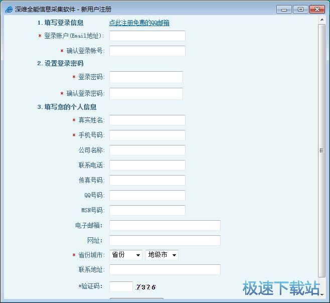 图：注册账号教程