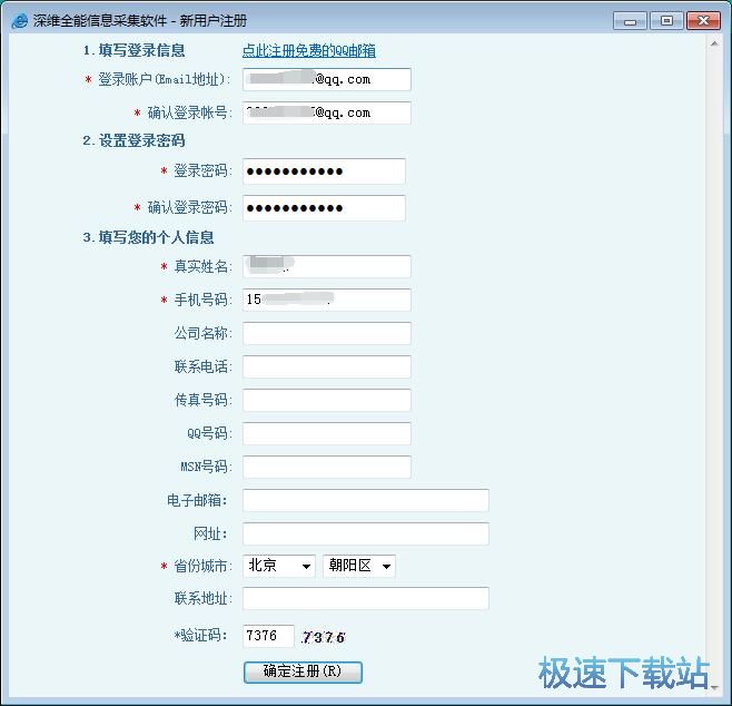 图：注册账号教程