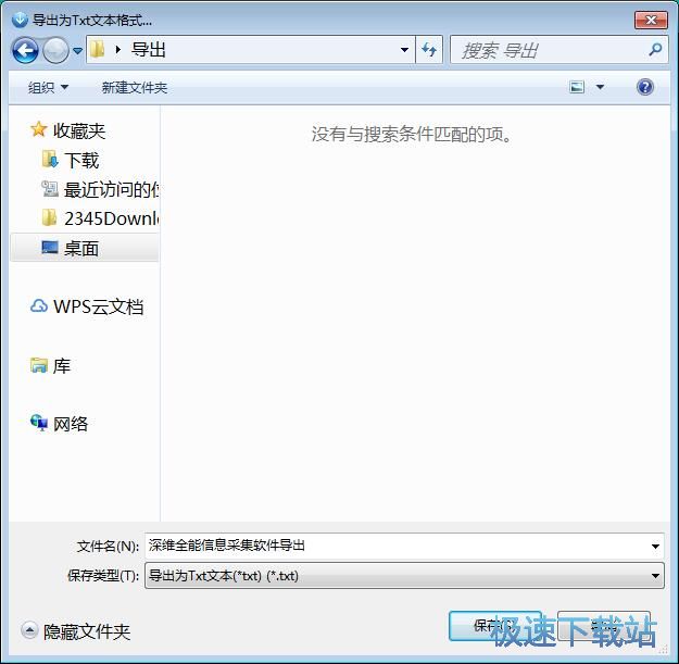 图：采集新闻教程