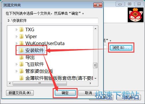 图：编程猫训练师安装教程