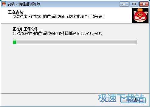 图：编程猫训练师安装教程