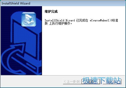 图：eCourseMaker安装教程