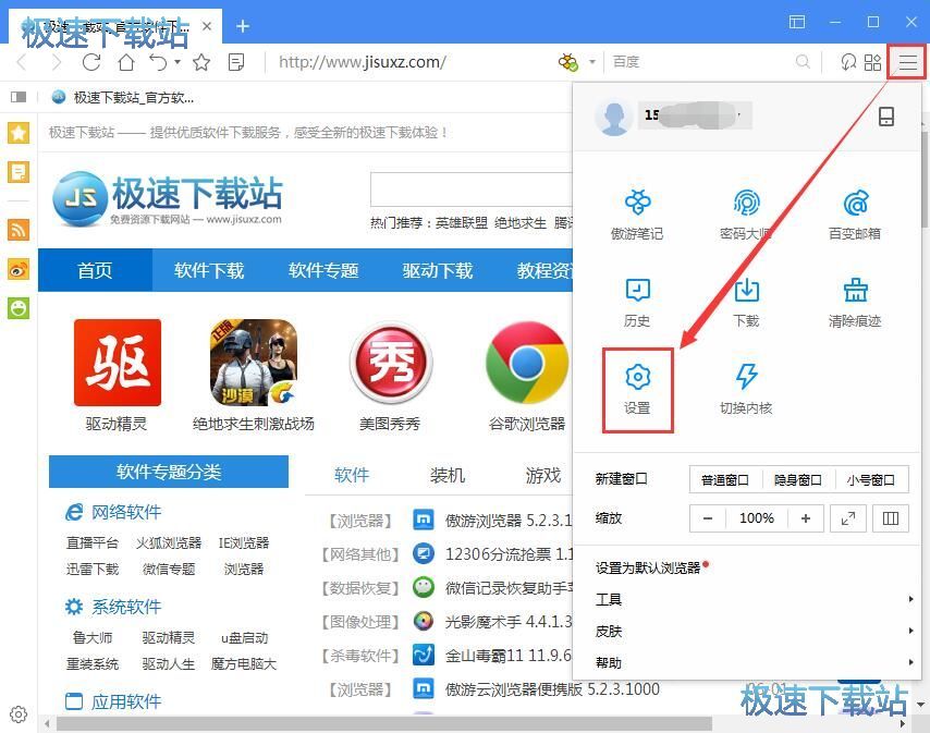 图：设置鼠标手势教程