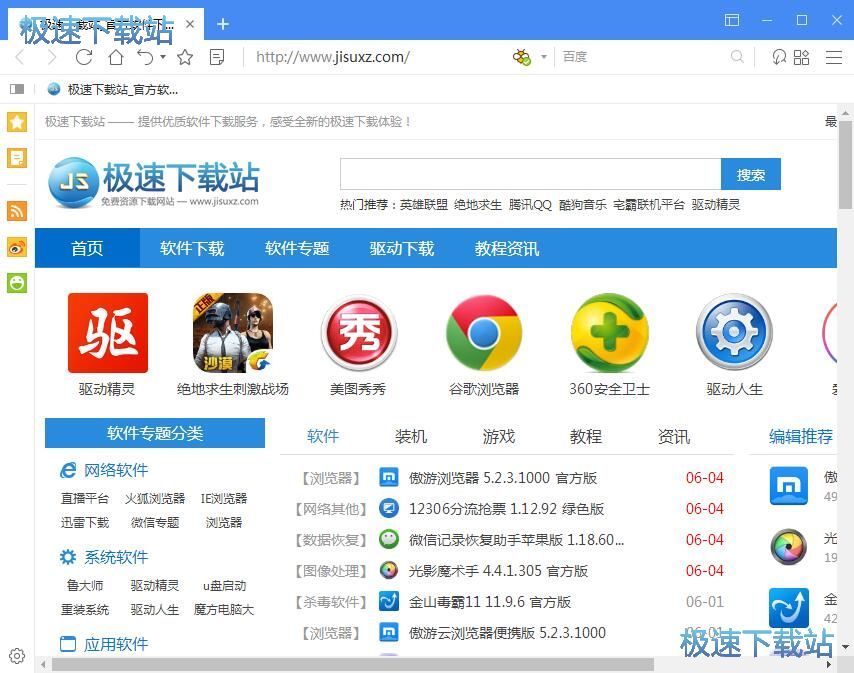 图：下载网页图片教程