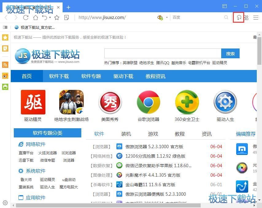 图：下载网页图片教程