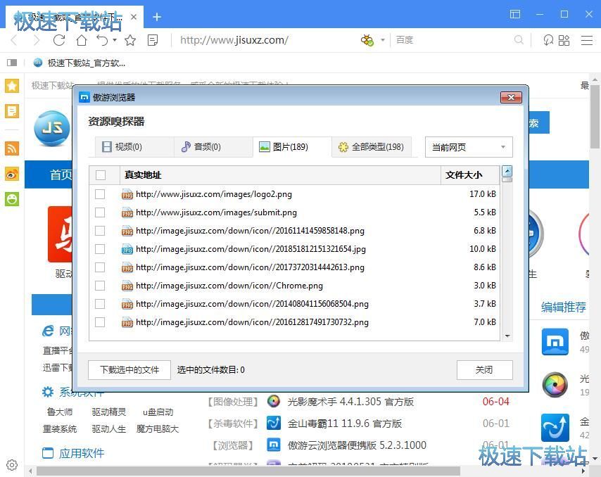 图：下载网页图片教程