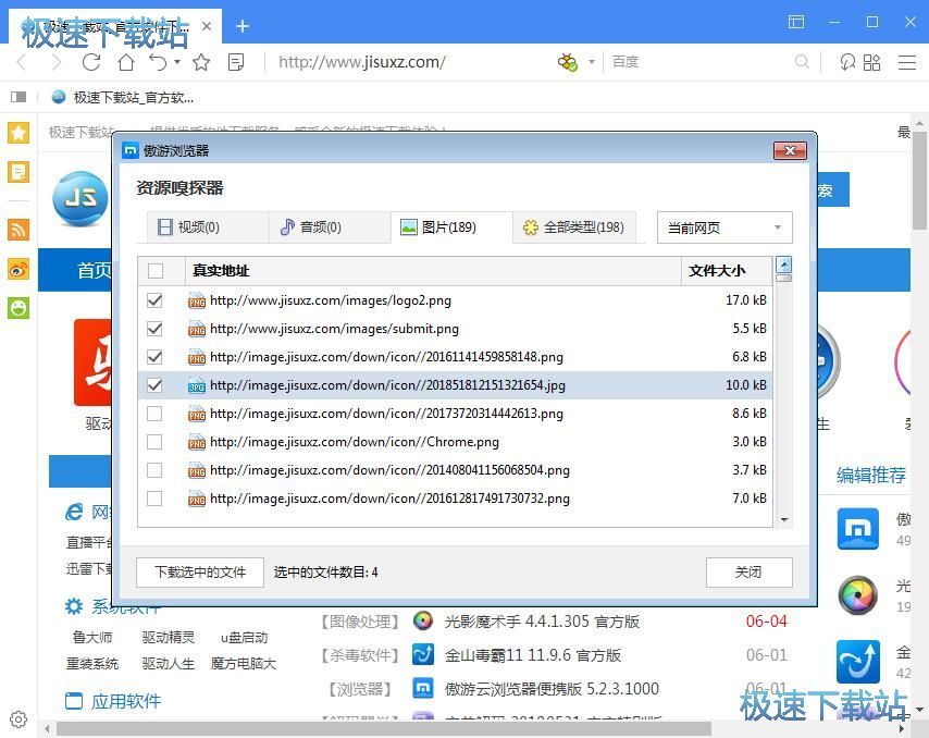 图：下载网页图片教程