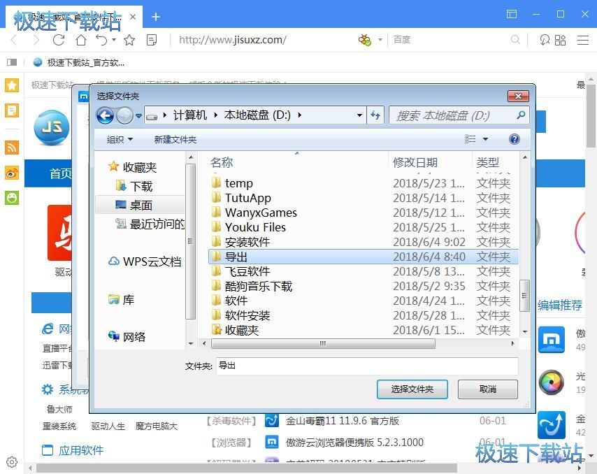 图：下载网页图片教程