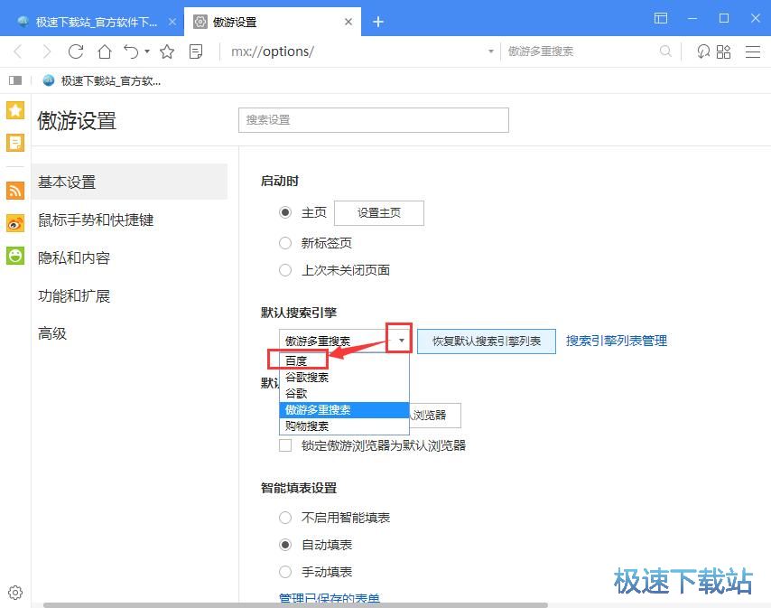 图：管理搜索引擎教程