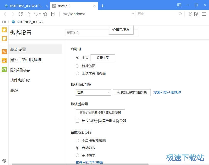 图：管理搜索引擎教程
