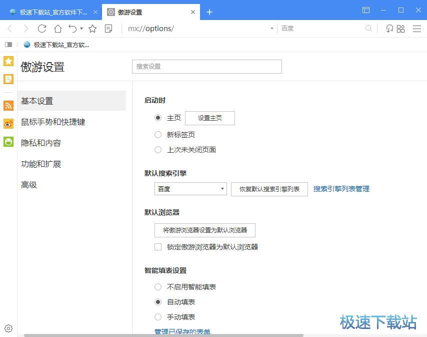 图：管理搜索引擎教程