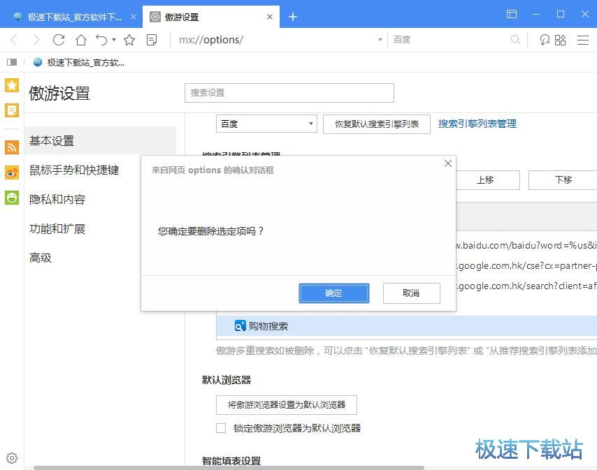 图：管理搜索引擎教程