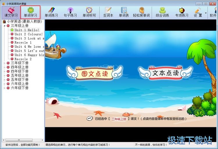 图：单词学习教程