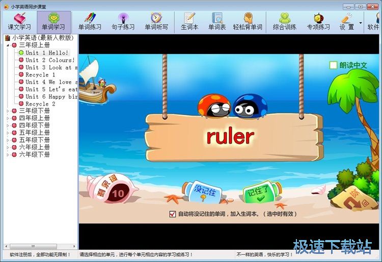 图：单词学习教程