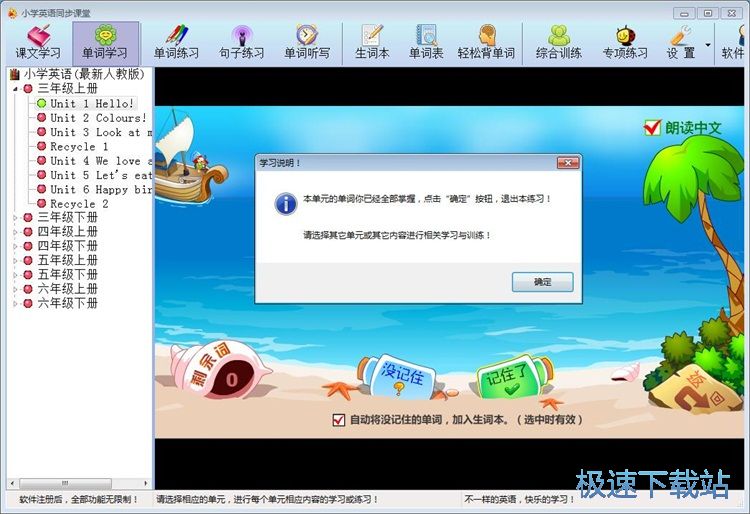 图：单词学习教程