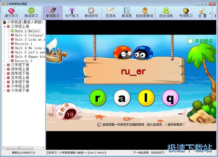 图：单词练习教程
