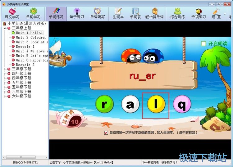图：单词练习教程