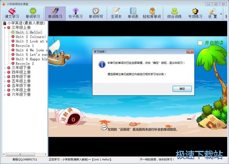 图：单词练习教程