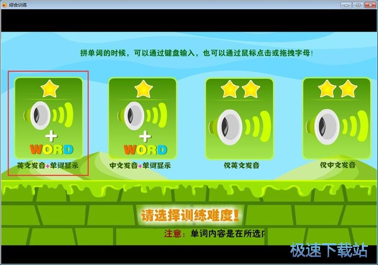 图：综合训练教程