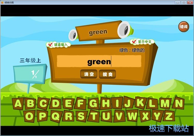 图：综合训练教程