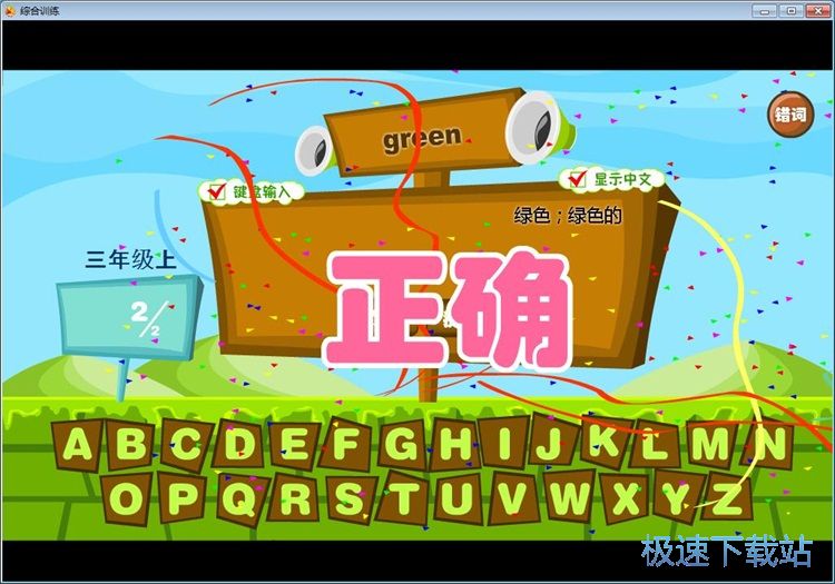 图：综合训练教程