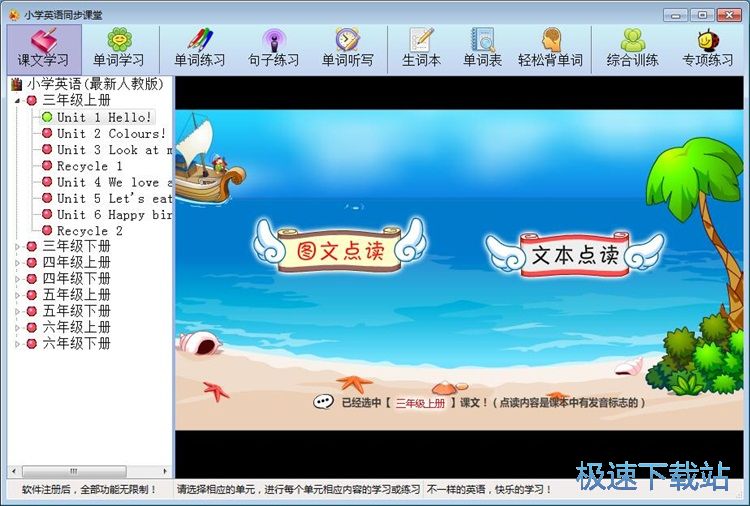图：综合训练教程