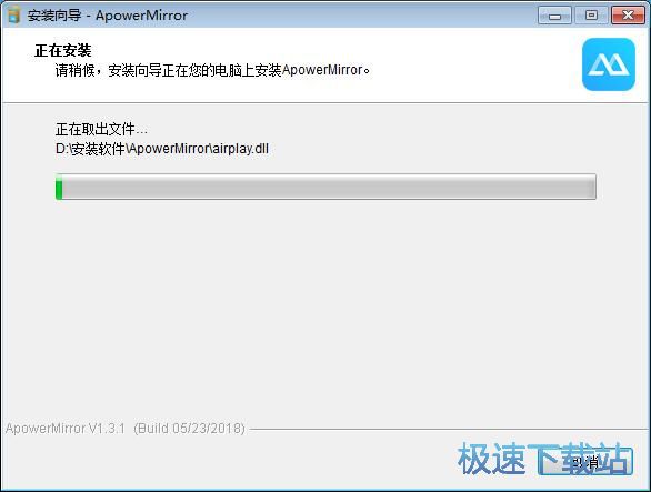图：ApowerMirror安装教程
