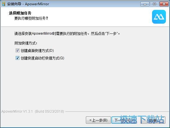 ApowerMirror安装教程