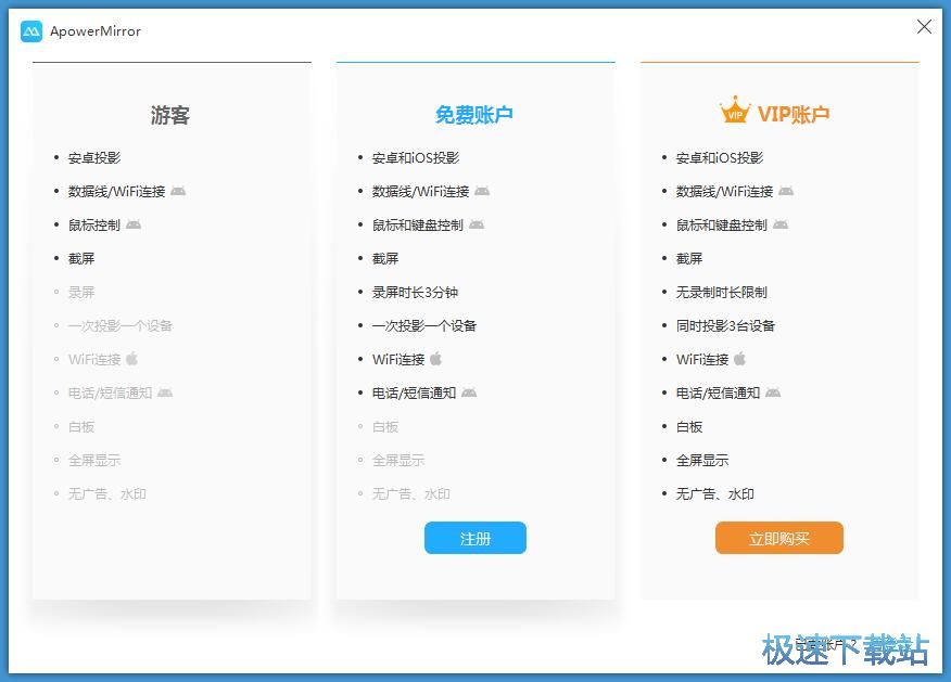 注册账号教程