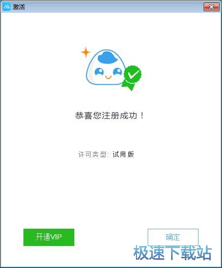 注册账号教程