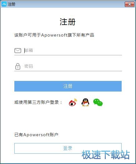 注册账号教程
