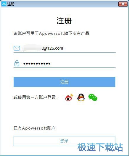 注册账号教程