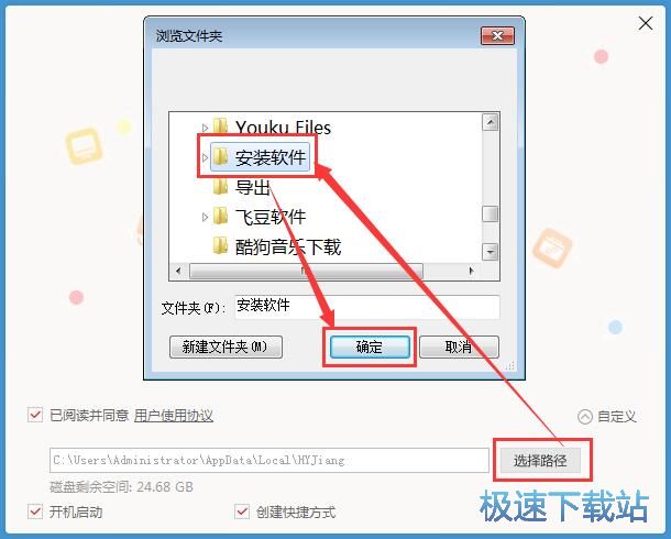 图：火萤酱安装教程