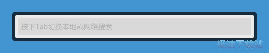 图：本地/在线搜索教程