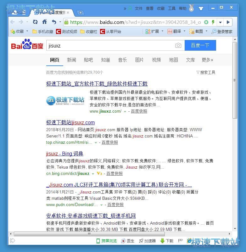 图：本地/在线搜索教程