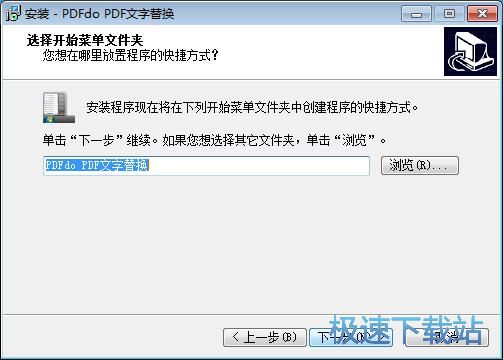 图：PDFdo PDF Text Replace安装教程