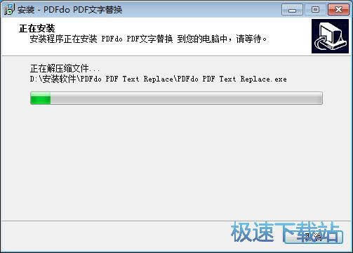 图：PDFdo PDF Text Replace安装教程
