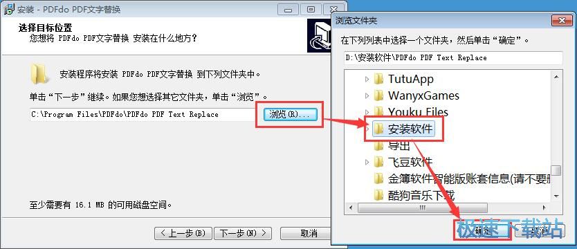 图：PDFdo PDF Text Replace安装教程