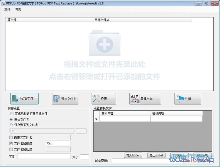图：文字替换教程