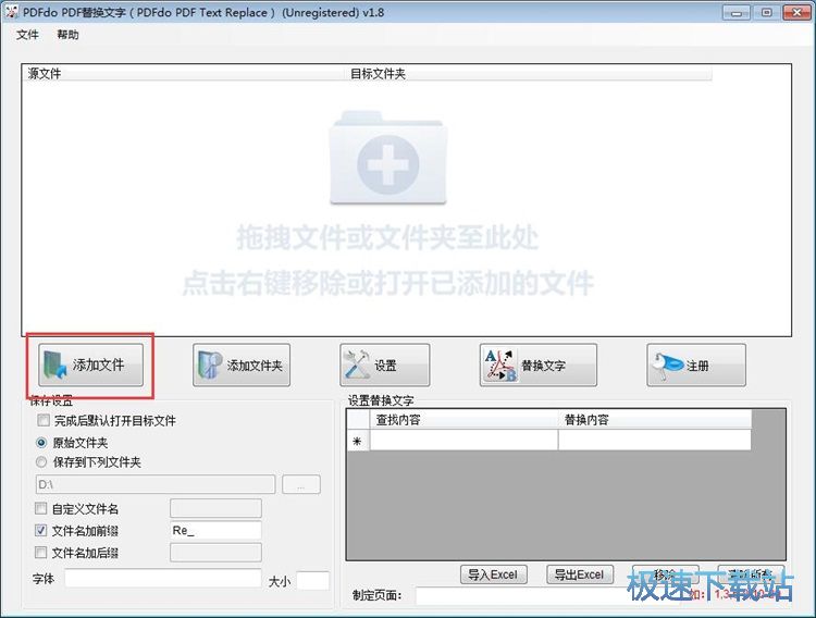 图：文字替换教程