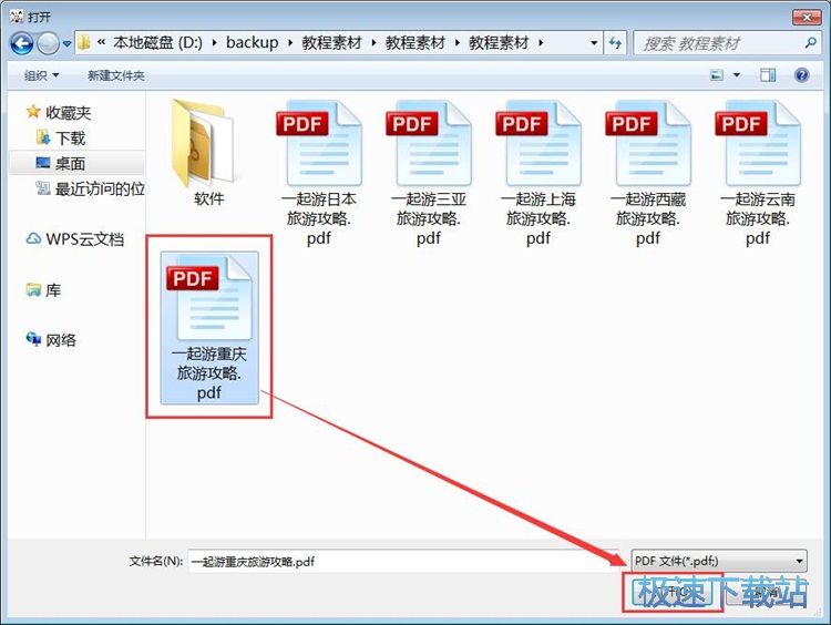 图：文字替换教程