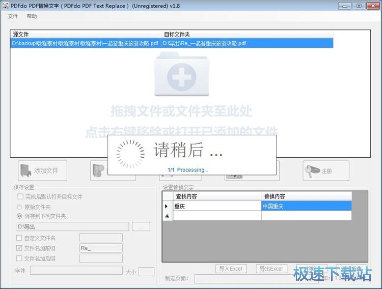 图：文字替换教程