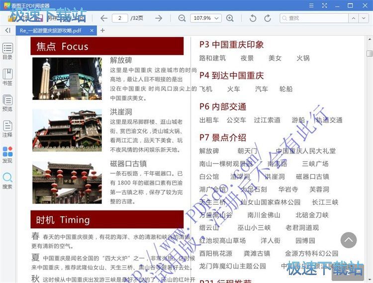 图：文字替换教程