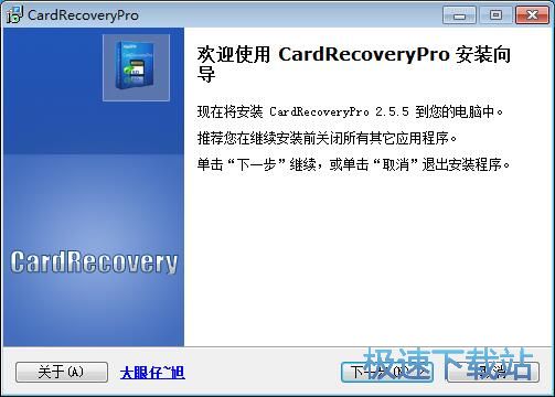 图：Card Recovery Pro安装教程