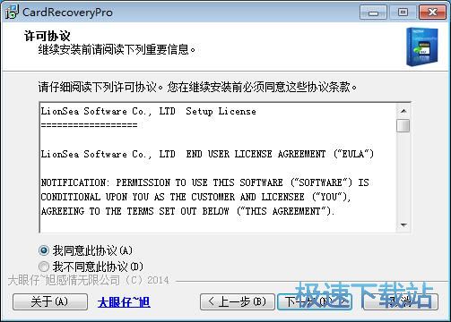 图：Card Recovery Pro安装教程
