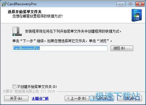 图：Card Recovery Pro安装教程