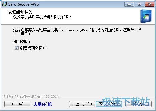 图：Card Recovery Pro安装教程