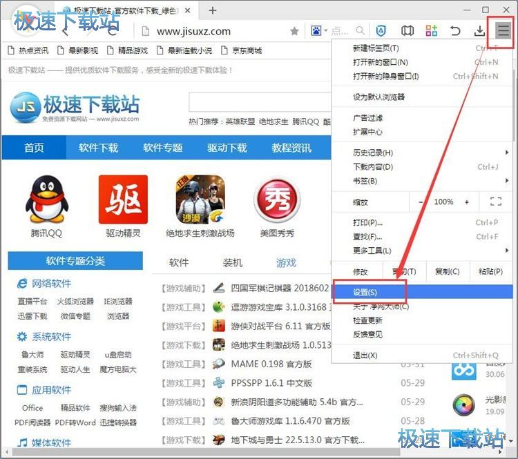 图：设置浏览器主页教程
