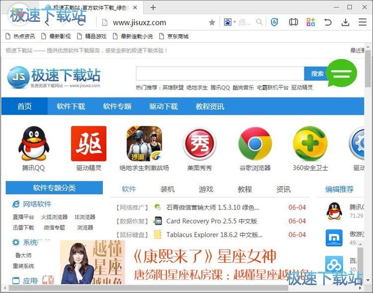 图：管理浏览器书签教程