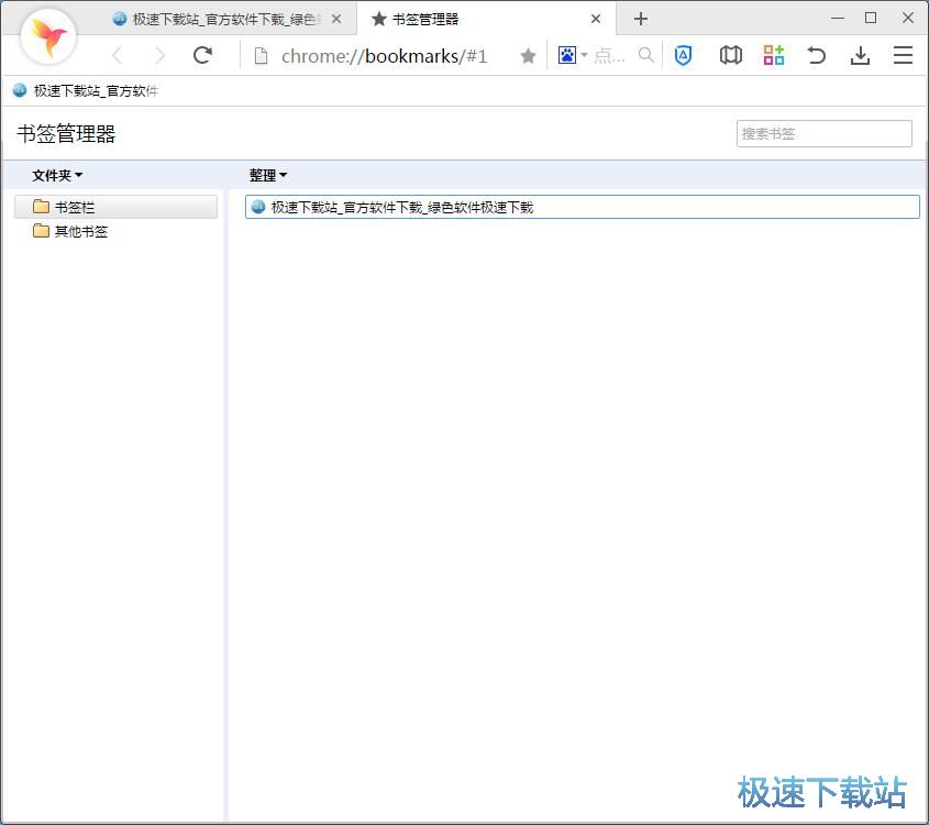图：管理浏览器书签教程